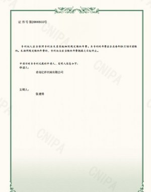 实用新型专利证书